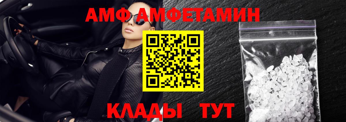 Amphetamine  Вход с VPN  Выборг  Amphetamine VHQ 