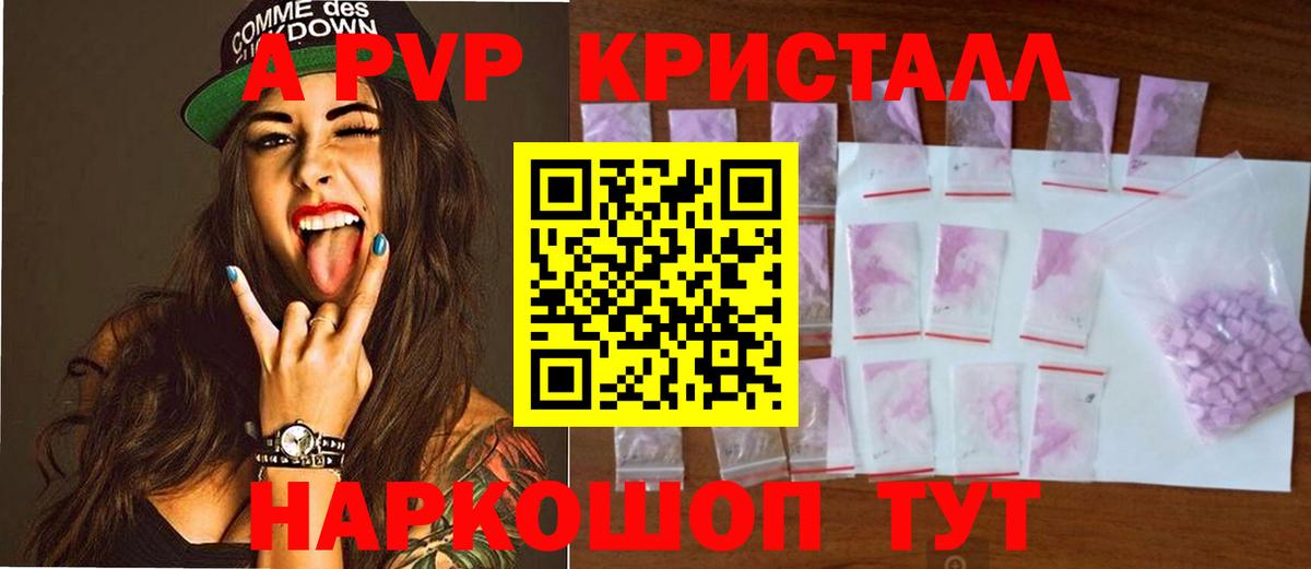Выборг  APVP мука  Alpha-PVP крисы CK  Вход с VPN 