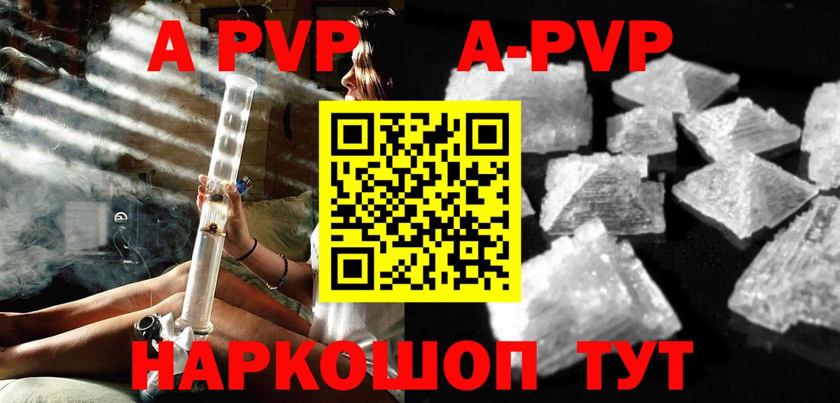 Альфа ПВП Crystall Выборг