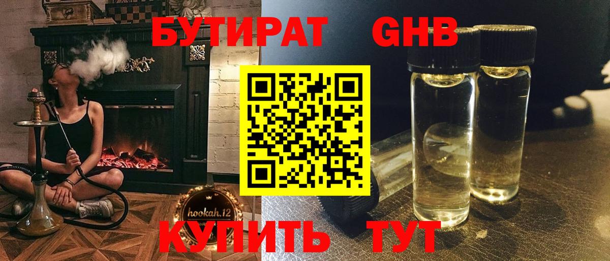 БУТИРАТ бутик  Бутират  Выборг  Вход с VPN 