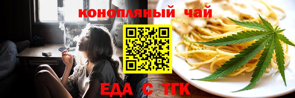 Печенье с ТГК конопля  Вход с VPN  Выборг 