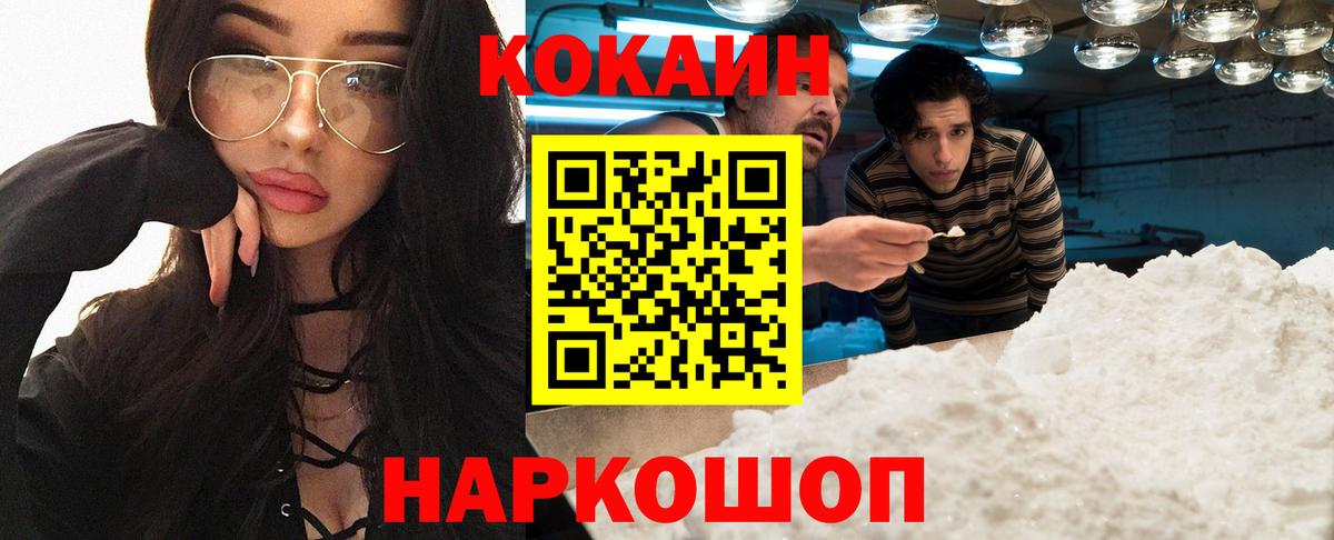 Выборг  Cocaine  COCAIN Columbia  Вход с VPN  Cocaine 97% 