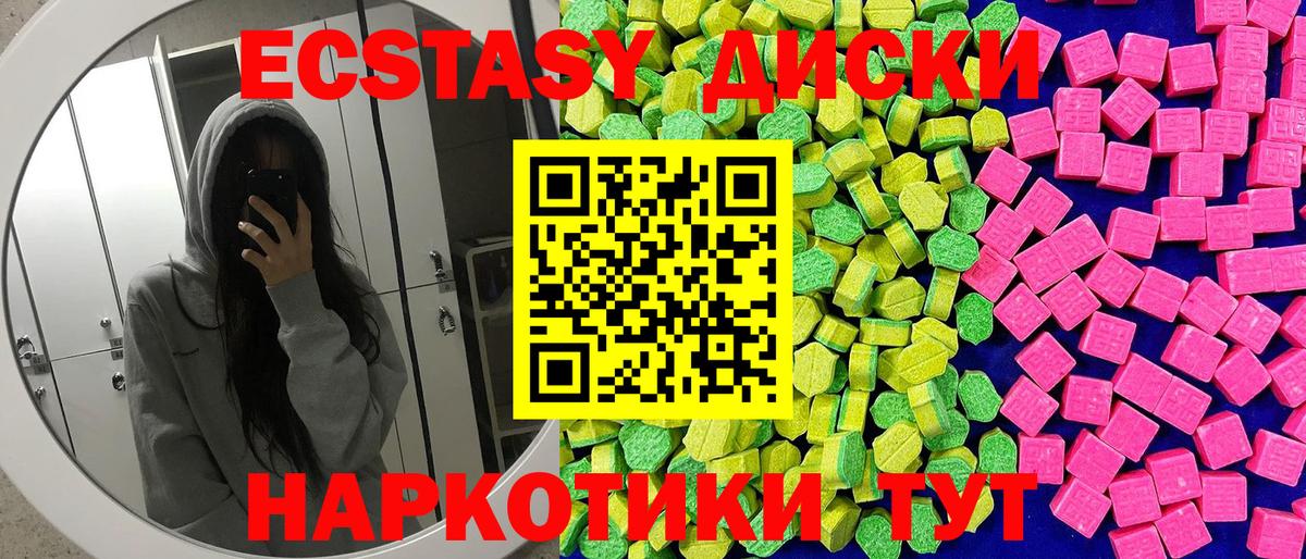 сколько стоит  Вход с VPN  Выборг  Экстази 280 MDMA  Ecstasy XTC  ЭКСТАЗИ 