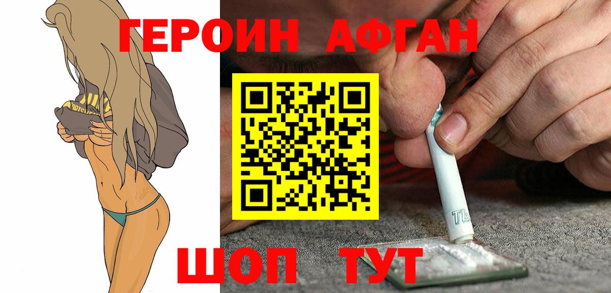 ГЕРОИН Heroin Выборг