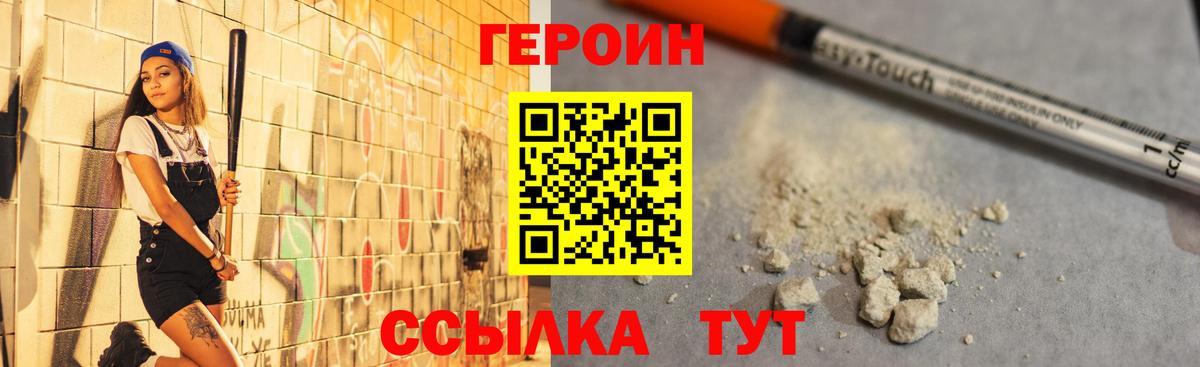 Выборг  Героин белый  Вход с VPN 