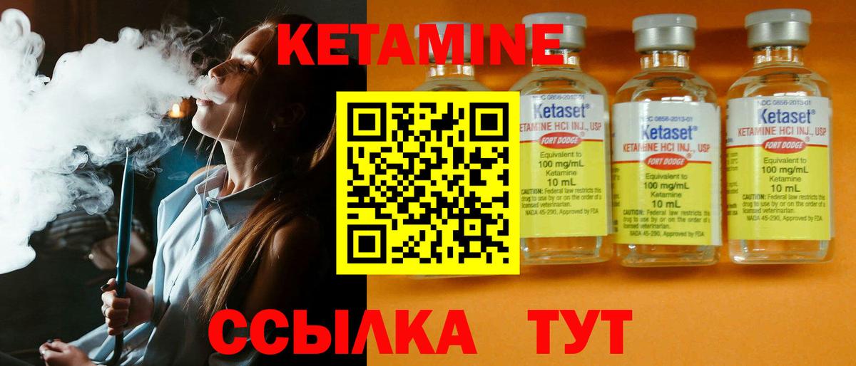КЕТАМИН ketamine Выборг