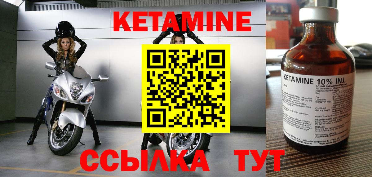 КЕТАМИН ketamine  shop какой сайт  Выборг  Вход с VPN 