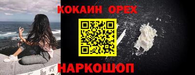 COCAINE Анжеро-Судженск