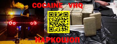 COCAINE Анжеро-Судженск