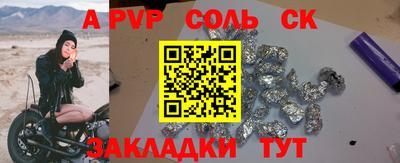 apvp Баксан