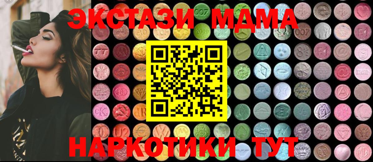 Выборг  MDMA  Вход с VPN  МДМА кристаллы  МДМА crystal 