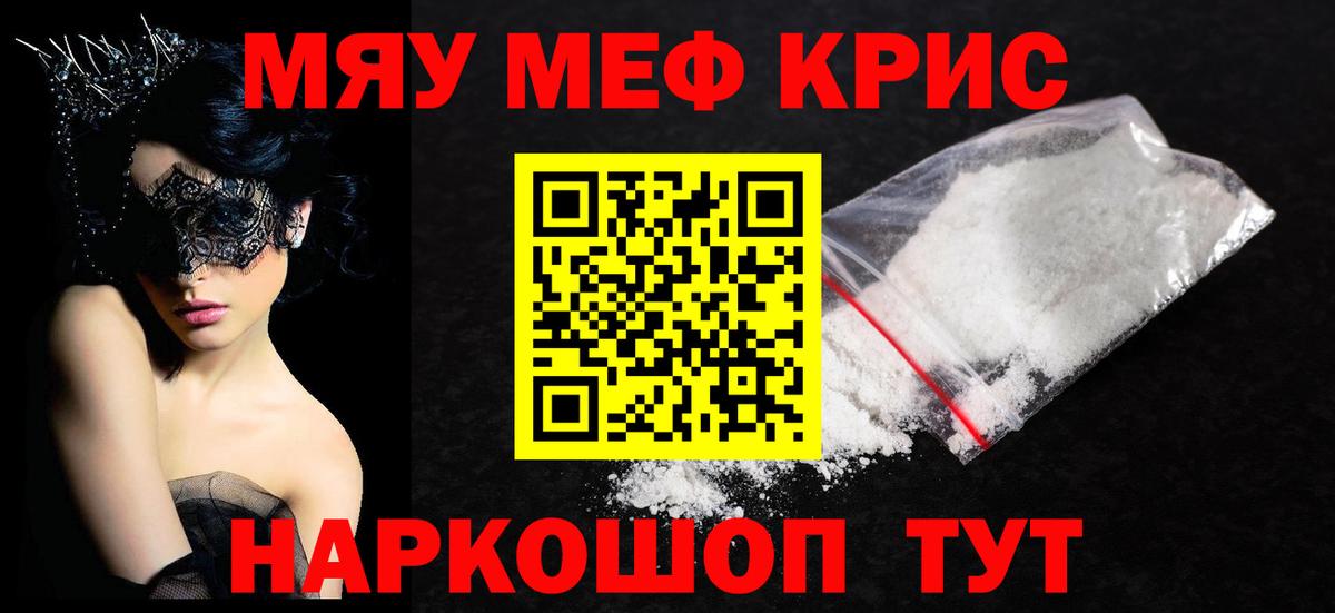 МЕФ кристаллы Выборг