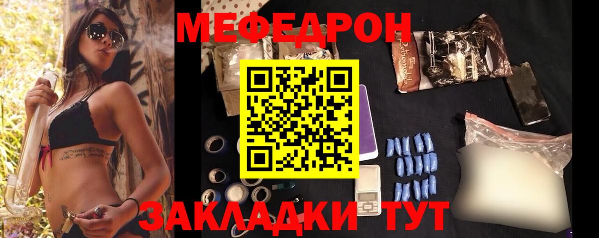 Мефедрон VHQ  МЕФ mephedrone  Выборг  Вход с VPN 