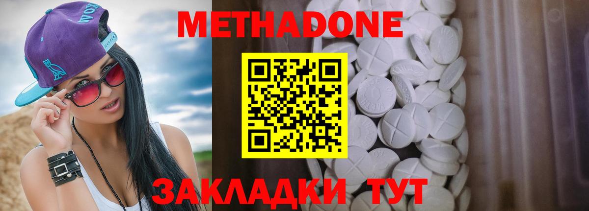 Выборг  Метадон кристалл  Метадон VHQ  Вход с VPN 