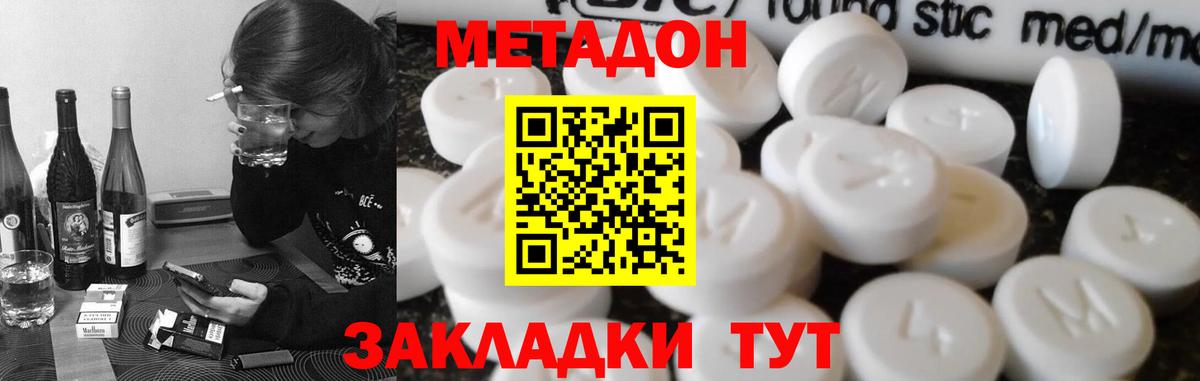 МЕТАДОН мёд Выборг