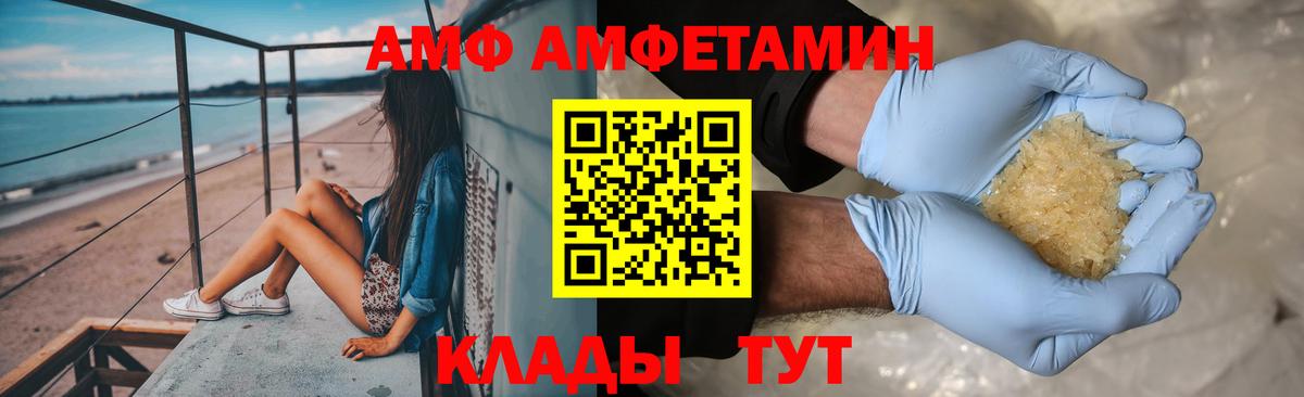 Первитин кристалл  Вход с VPN  Выборг 