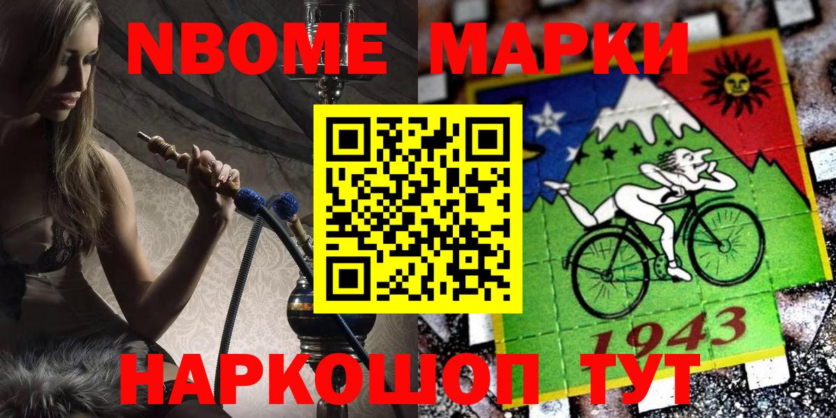 Наркотические марки 1500мкг Выборг