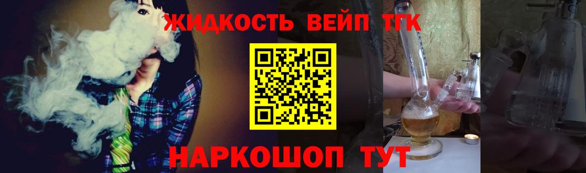 Дистиллят ТГК THC oil  как найти   ТГК вейп  Выборг  Вход с VPN 