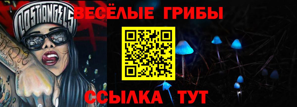 Галлюциногенные грибы ЛСД Выборг